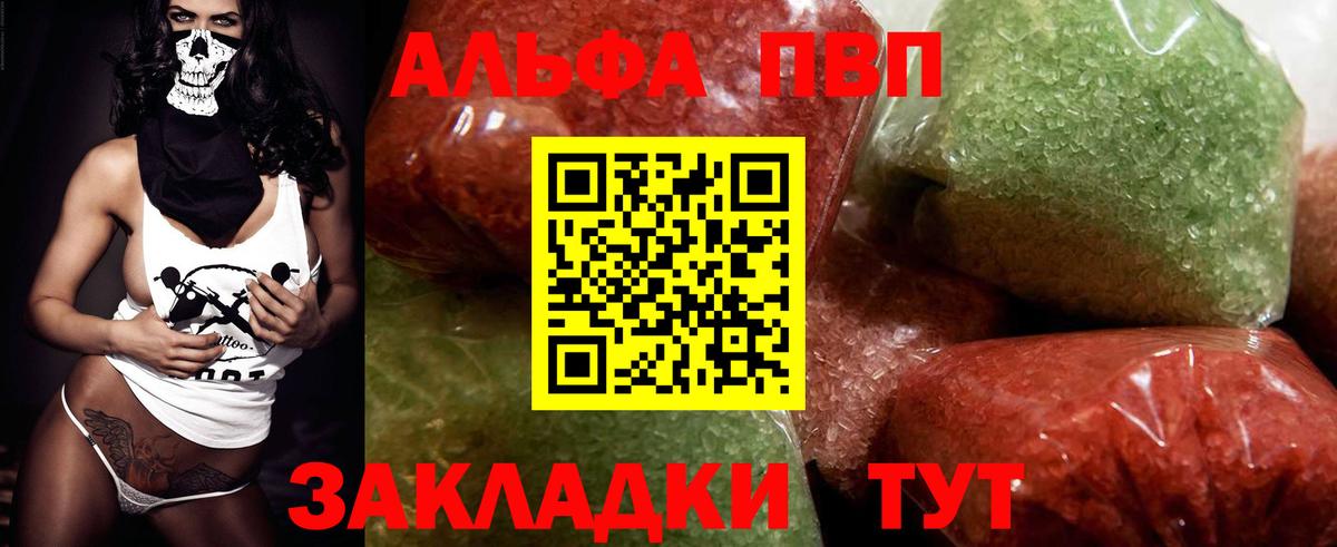 Михайловка  Alfa_PVP  Вход с VPN  Alpha-PVP крисы CK  Alpha PVP мука 