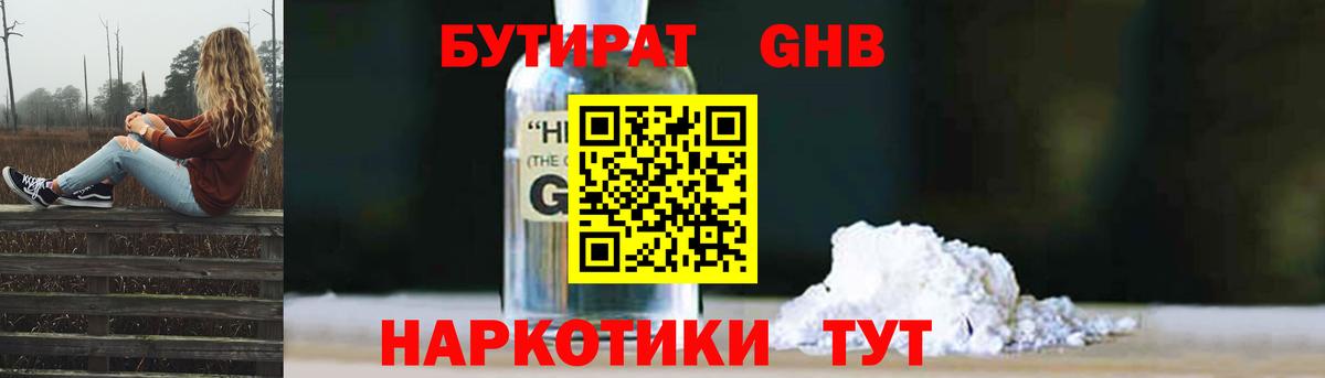 Михайловка  Бутират 99%  Вход с VPN 