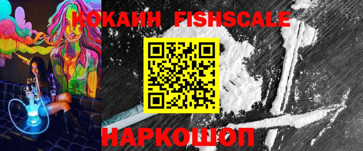 COCAIN Эквадор  КОКАИН  Вход с VPN  Михайловка  COCAIN 97% 
