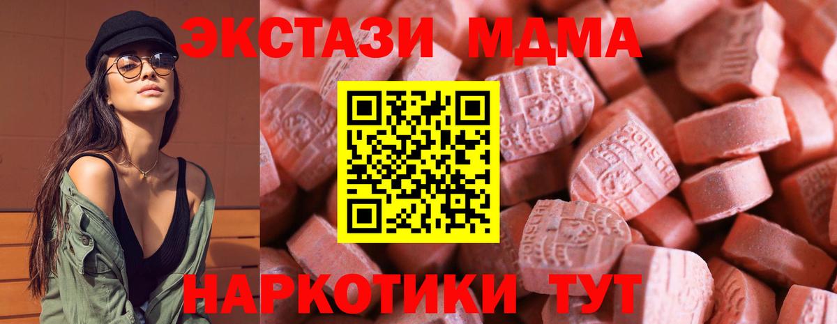 Ecstasy 280мг Михайловка