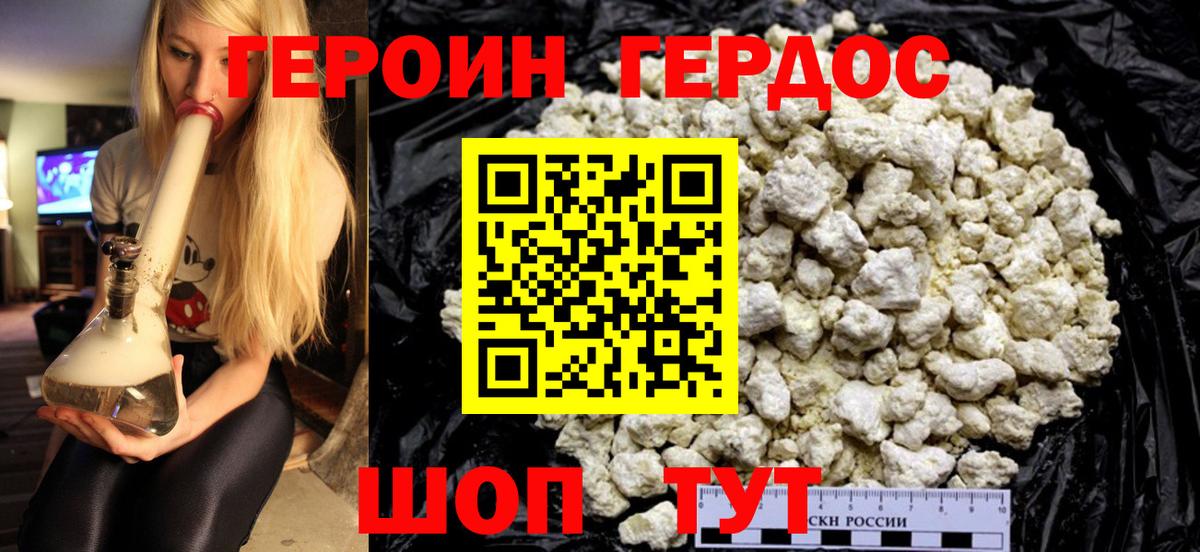 ГЕРОИН Афган  Вход с VPN  Михайловка 