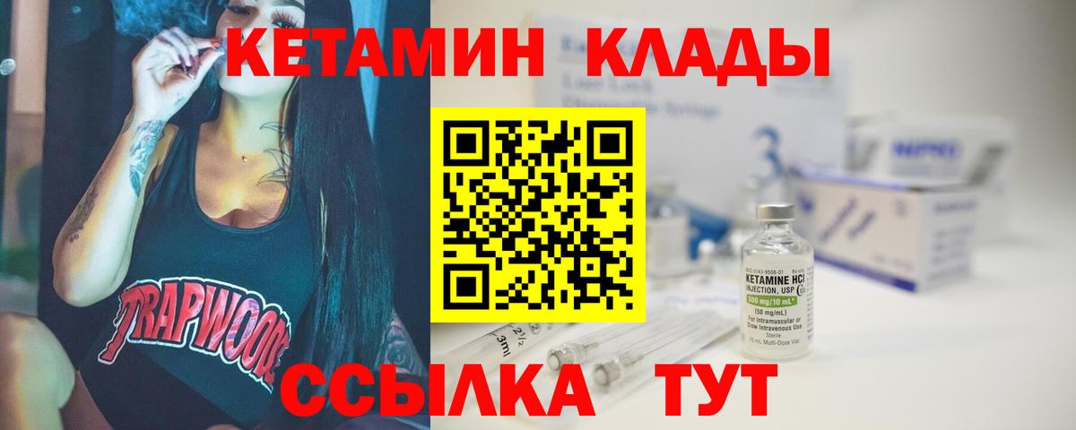 ссылка на мегу как войти  Вход с VPN  Михайловка  КЕТАМИН VHQ 
