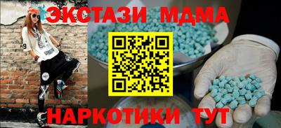 мдма Славянск-на-Кубани