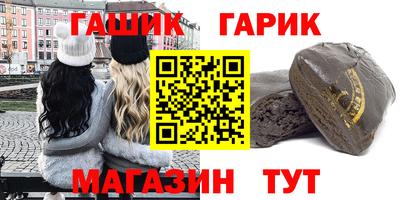 гашиш Славгород