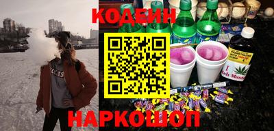 наркотики Сланцы
