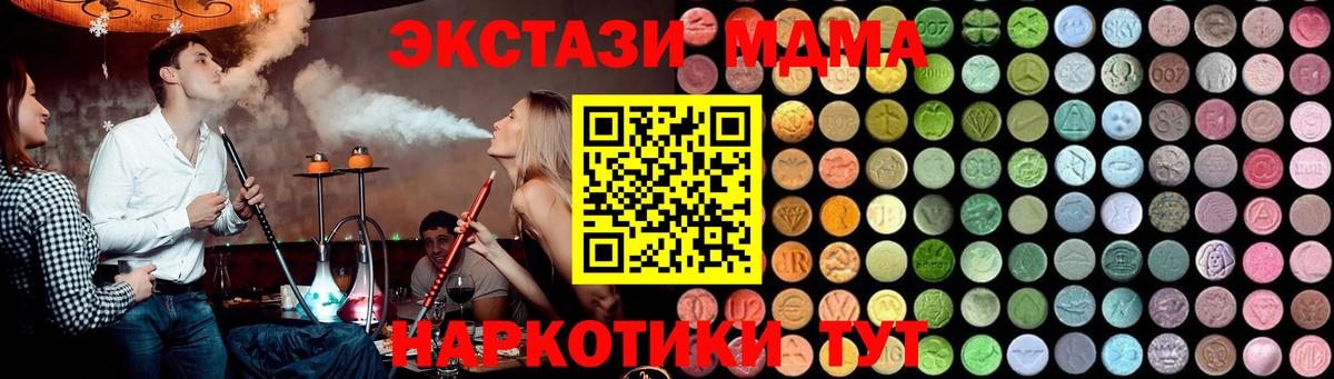 Михайловка  МДМА  Вход с VPN  MDMA VHQ  MDMA crystal 