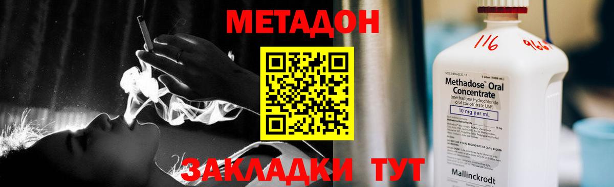МЕТАДОН мёд  Вход с VPN  Михайловка 