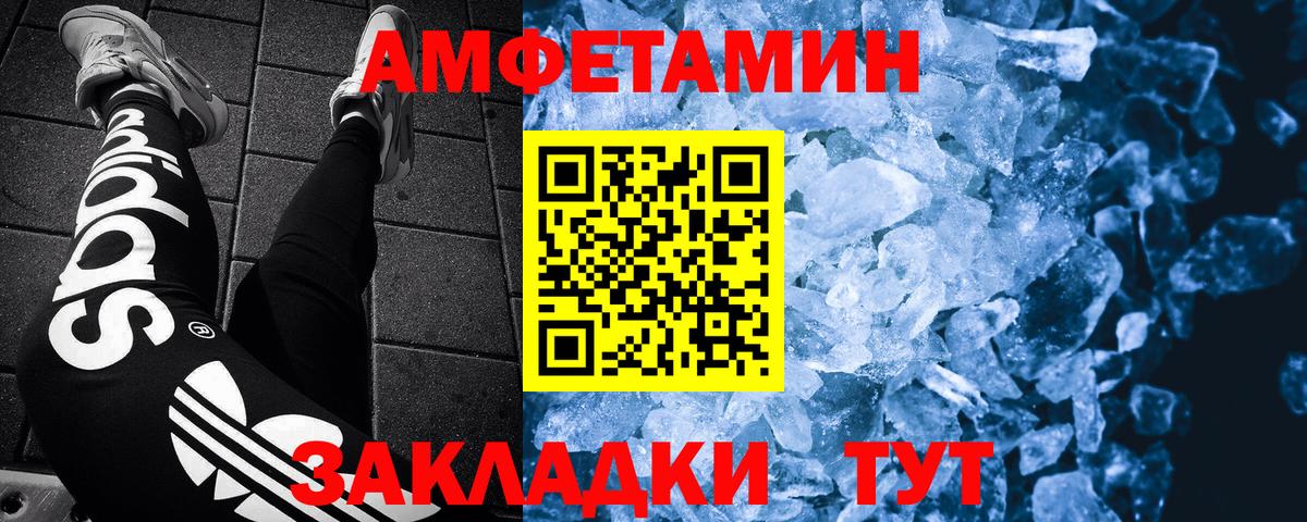 Первитин Methamphetamine  Вход с VPN  Михайловка 