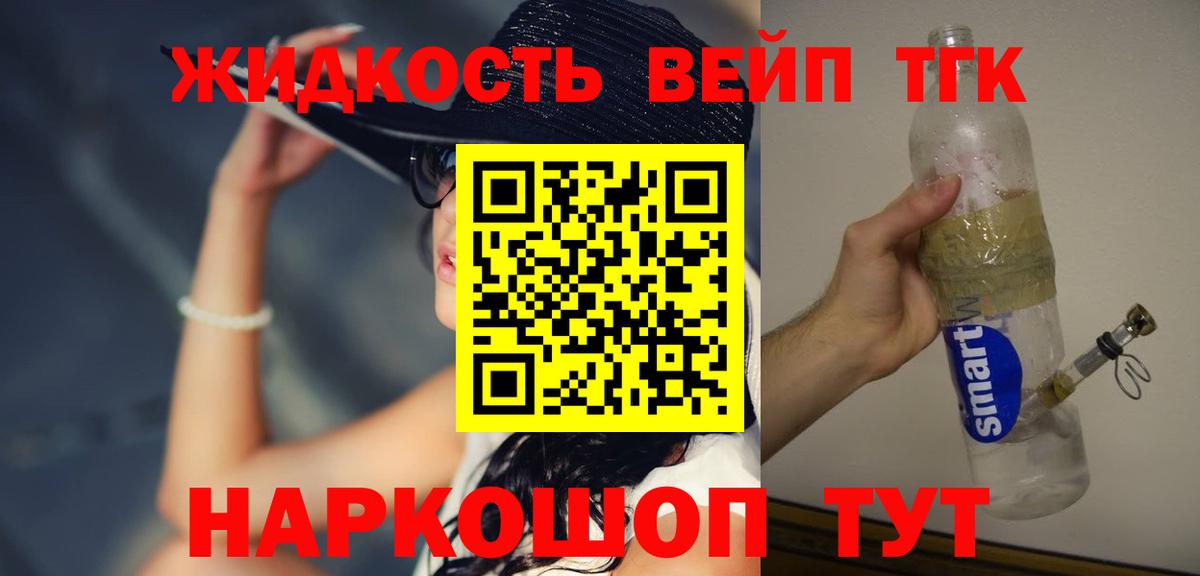 ТГК Wax  Дистиллят ТГК Wax  Вход с VPN  Михайловка 